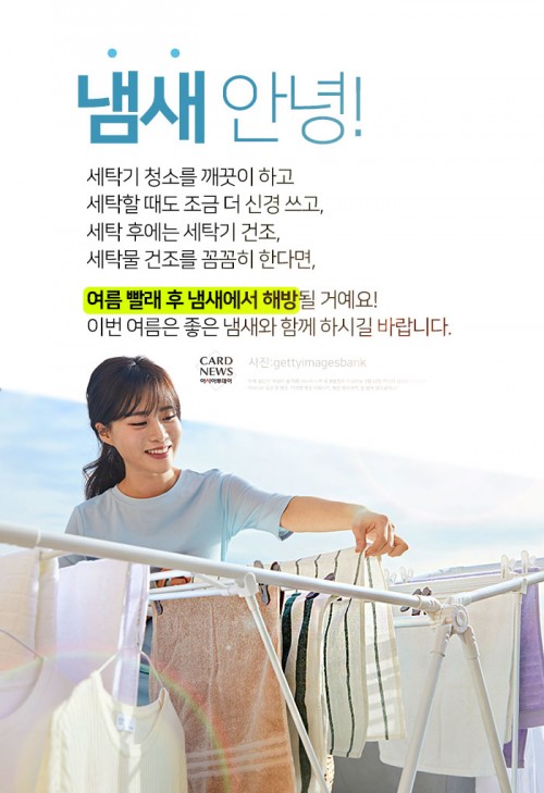 카드 뉴스 이미지