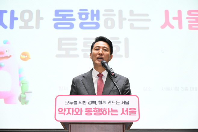 사진2. 오세훈 서울시장이 19일(월) 서울시청에서 열린 '약자와 동행하는 서울 토론회'에서 인사말을 하고 있다.