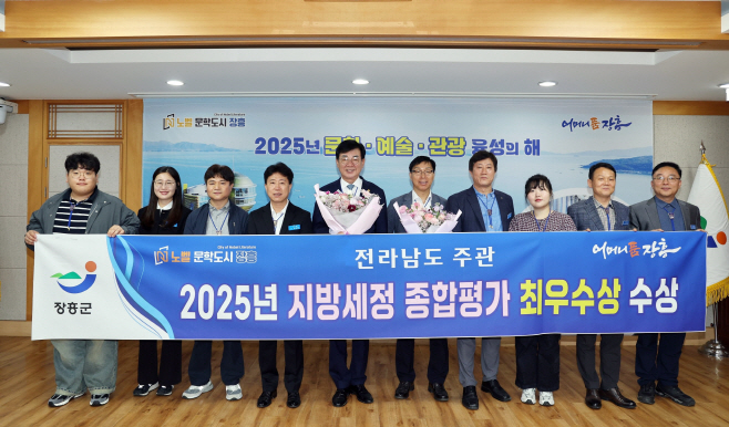 세정평가 최우수기관