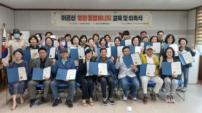 어르신 병원 동행매니저 위촉식