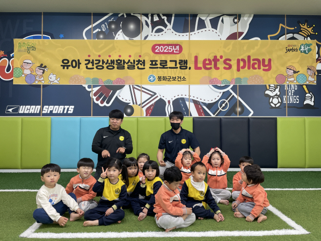 2. 봉화군보건소