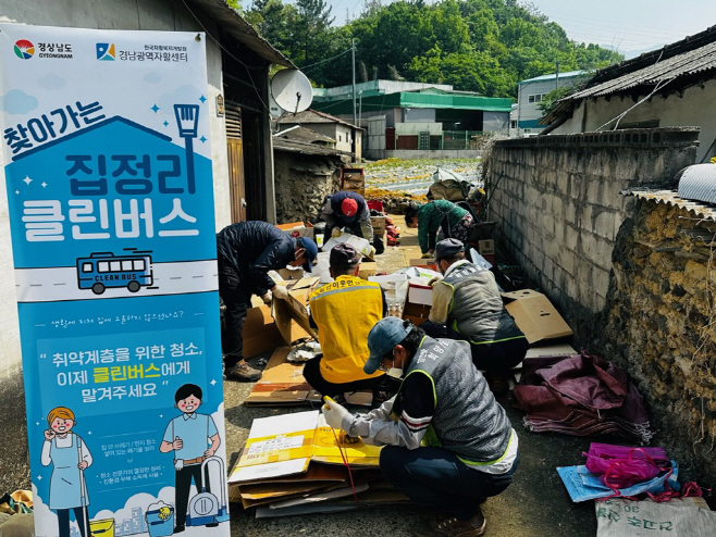 0520 함안군, 찾아가는 집정리‘클린버스’로 취약계층 주거 환경 개선 앞장2