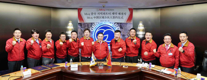 [사진1] BBQ치킨_BBQ가 1,000조원 외식 시장의 중국에서 본격적으로 사업을 확대하며 기하급수적인 해외 사업 확장에 나섰다.