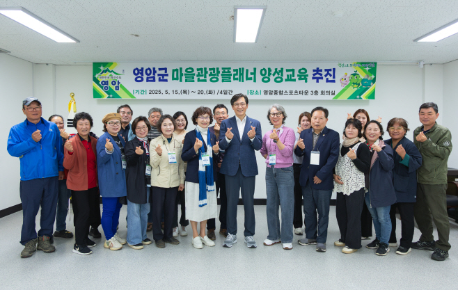 영암군 지역스토리텔러 교육