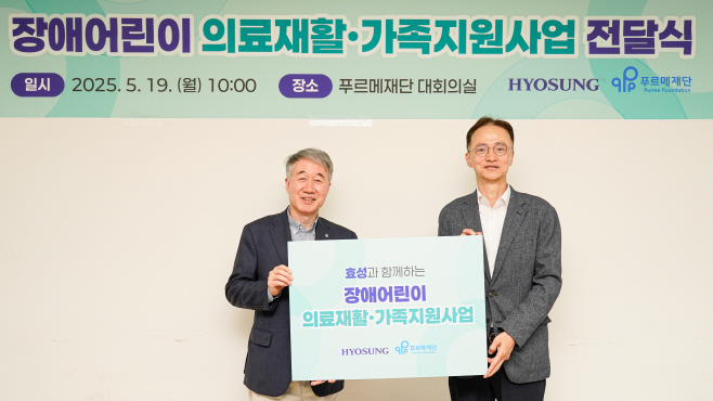 효성.
