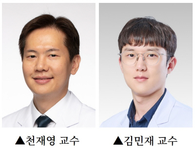 천재영 교수와 김민재 교수