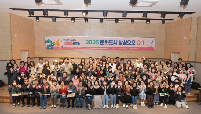 3_시민 아이디어로 익산이 더 재밌어진다(삼삼오오 오티)