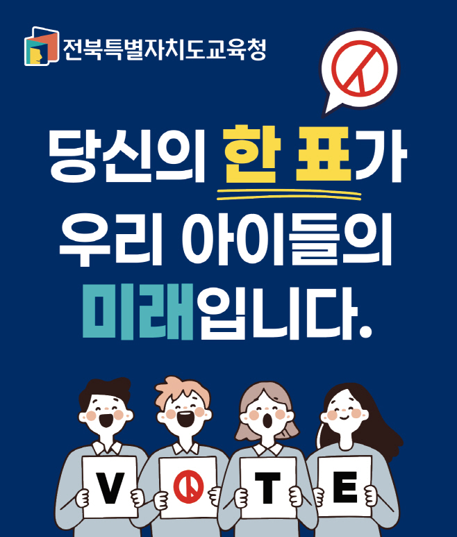 대통령 선거 투표 독려 현수막 시안