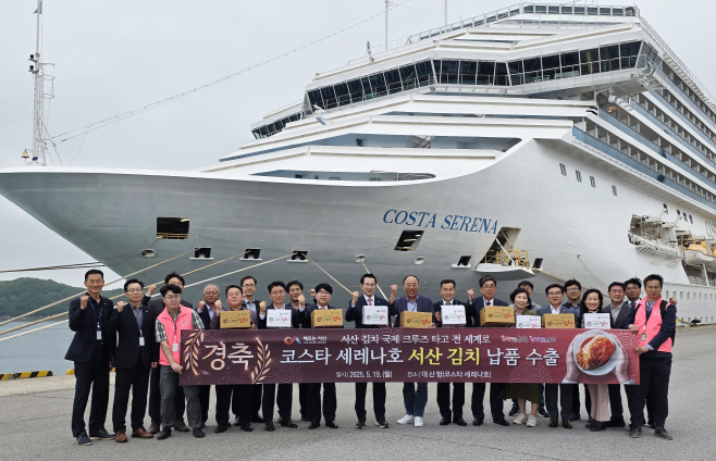 서산김치 국제 크루즈선 코스타세레나호에 500kg 선적