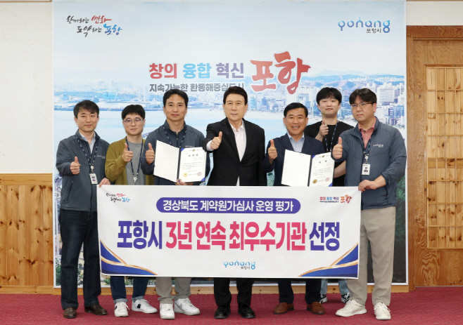 .이강덕 포항시장이 감사담당관실 직원들과 경북도가 주관한