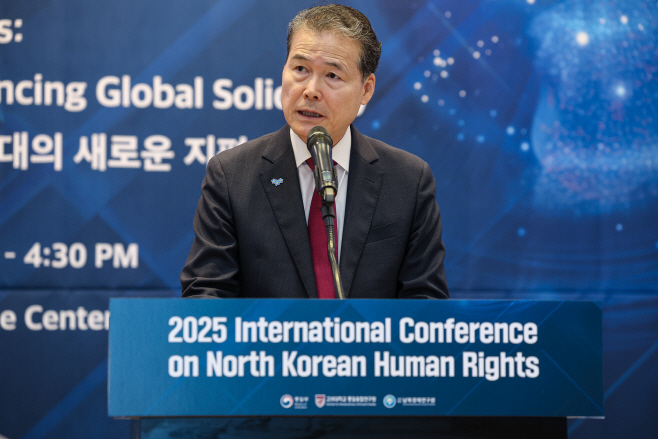 통일부, 2025 북한인권 국제회의 진행<YONHAP NO-4803>