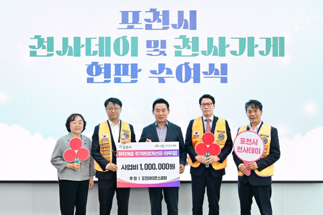 1-4 “작은 연대로 따뜻한 집을”…포천시 ‘G-하우징 사업’ 눈길