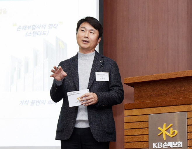 KB손해보험 2025년 상반기 경영전략회의 개최