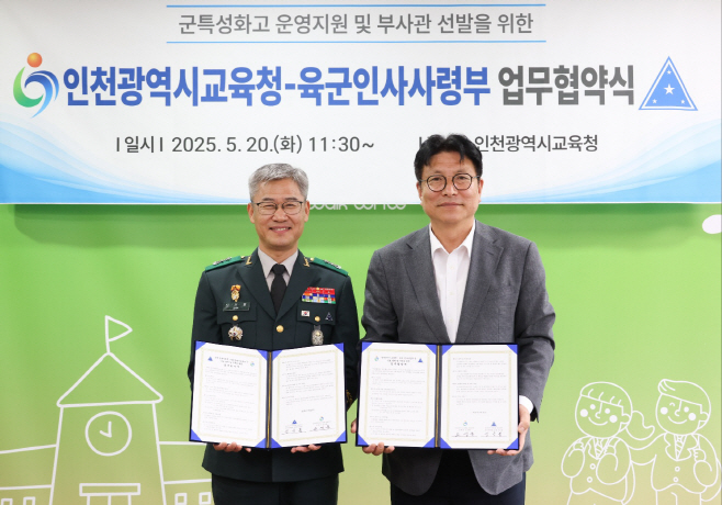 인천광역시교육청