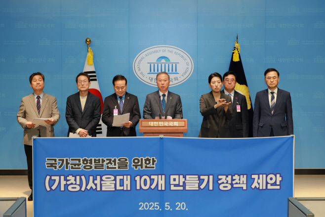 서울대 10개 만들기 전현직 거점대 총장, 교육감 기자회견 2