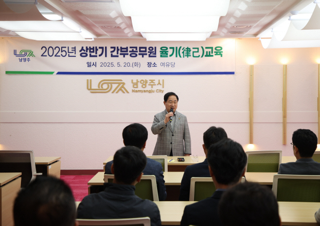 남양주시