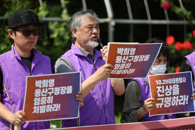 이태원 참사 시민대책회의, 박희영 항소심 첫 공판 기자회견