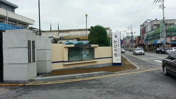 논산지원