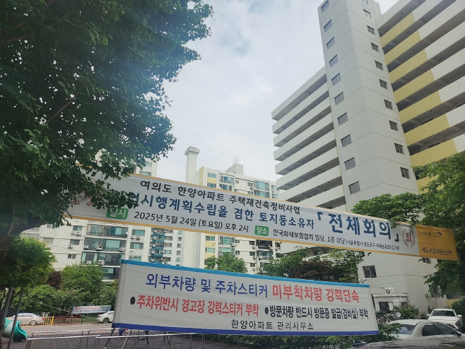 서울 여의도 한양아파트 단지