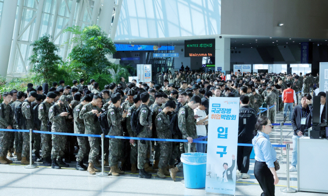 '2025 국군장병 취업박람회' 개최