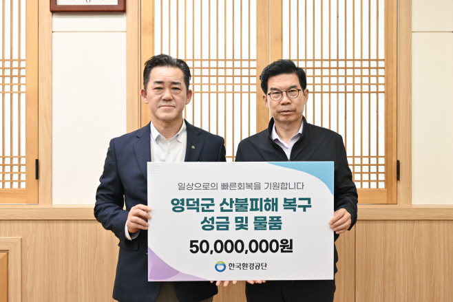 영덕 전국 각계각층 성금 기부 이어져