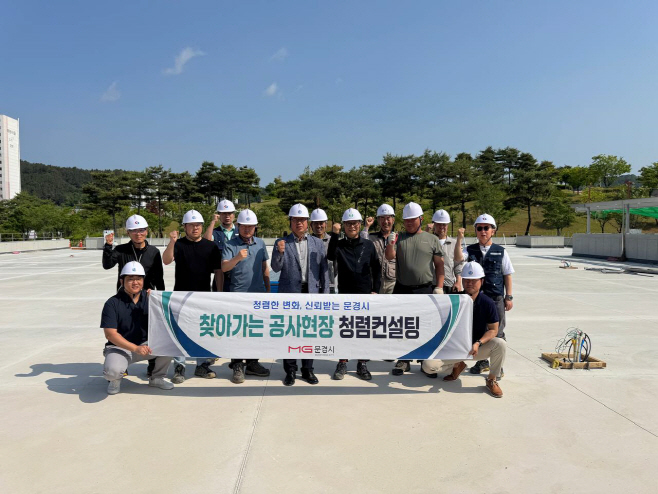 문경시