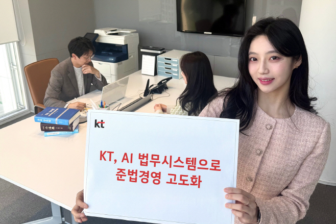 사진자료1_AI법무
