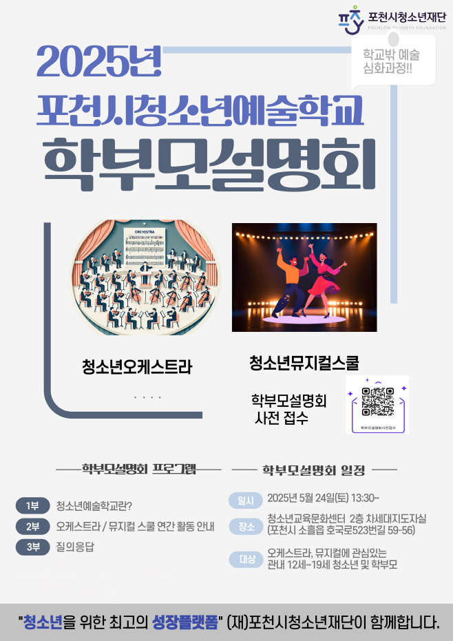 청소년재단