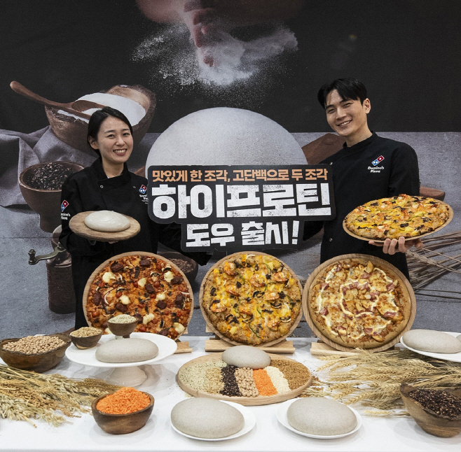 [도미노피자_이미지] 도미노피자, '하이프로틴 도우' 23일 출시 이미지