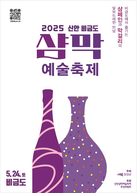 신안군