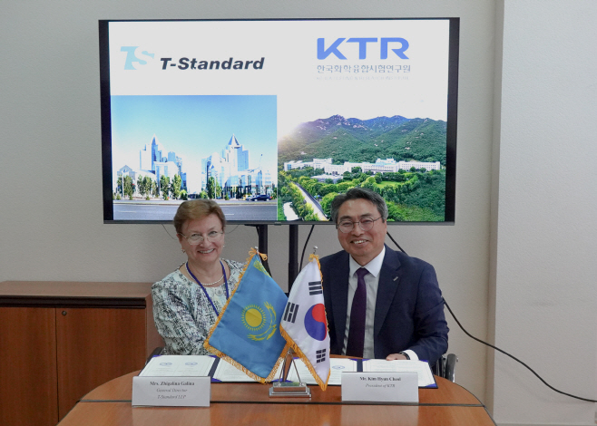 KTR-카자흐스탄 T-Standard 업무협약 체결