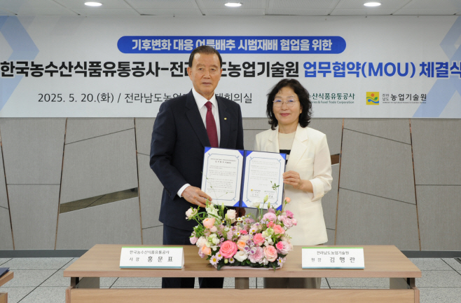 전남농기원