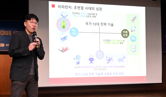 강용묵 고려대 신소재공학부 교수
