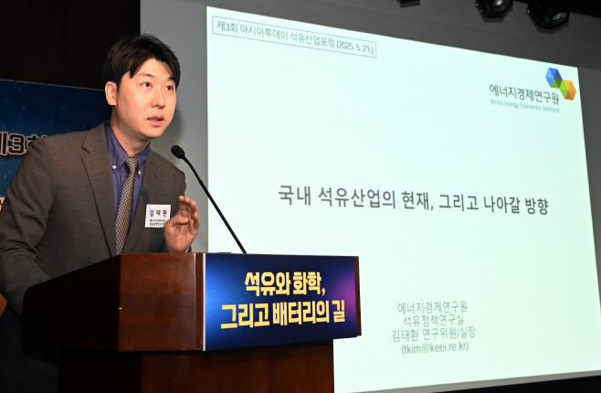 김태환 에너지경제연구원 석유정책연구실장