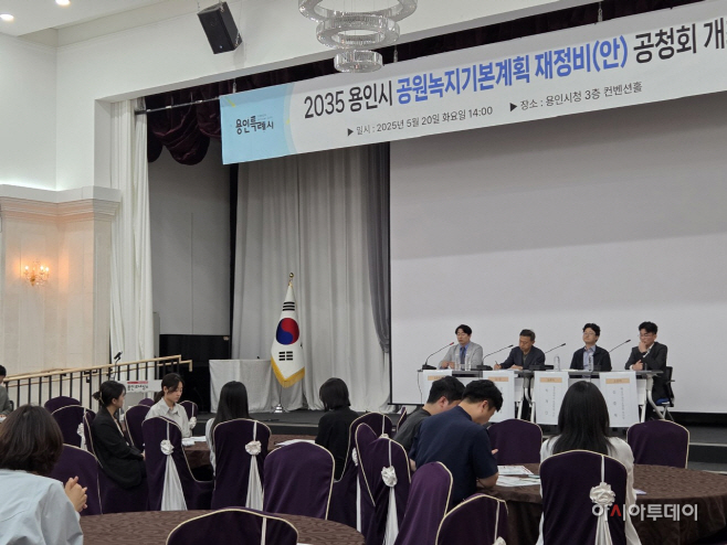 공원녹지 기본계획