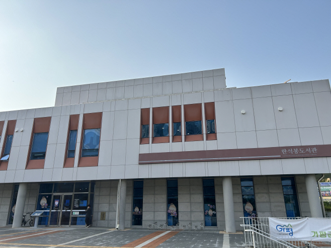 (나)가평군 한석봉도서관, 장애인 독서문화 프로그램 운영