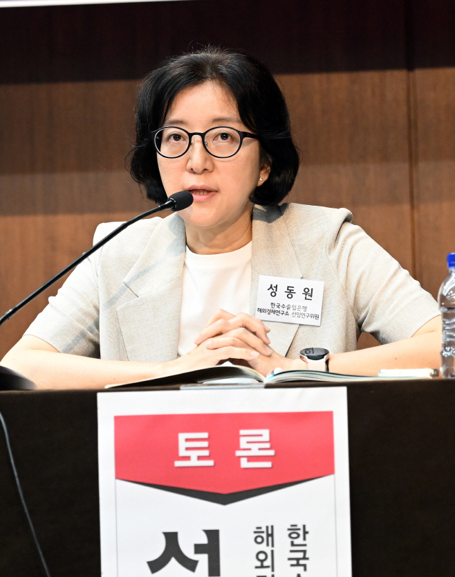성동원 한국수출입은행 해외경제연구소 선임연구위원