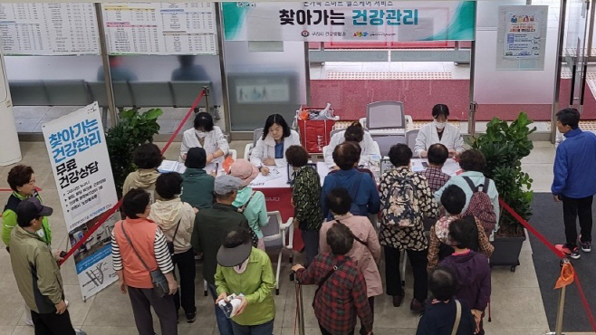 구리시