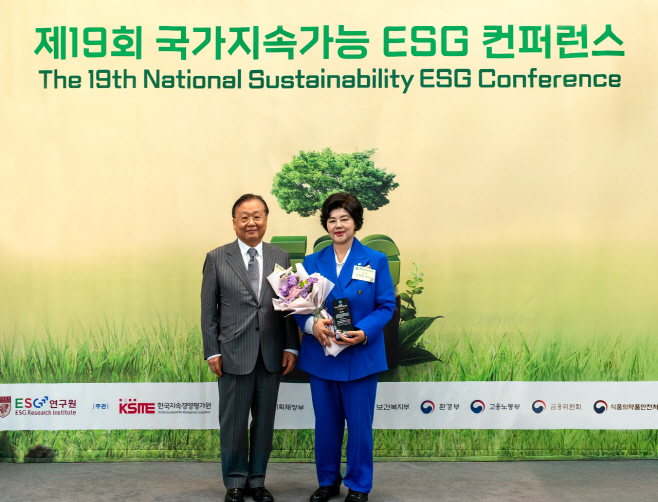 보람그룹_ESG 수상