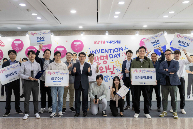 (사진1) 현대차·기아 '2025 발명의 날' 행사 기념 사진