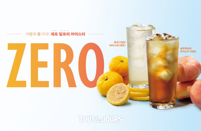 250521_CJ푸드빌 뚜레쥬르, 무더운 여름철 가볍게 즐기기 좋은 '제로 아이스티' 2종 출시