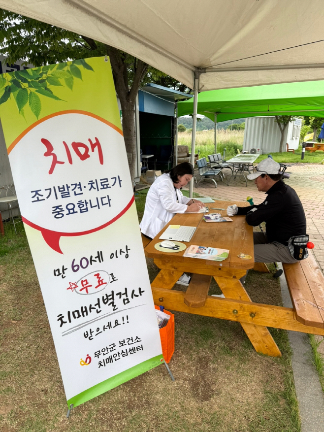 무안군