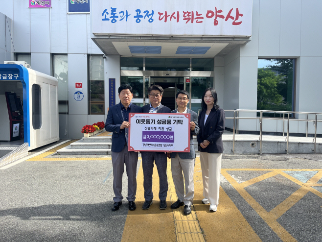 개인택시조합 산불피해 성금