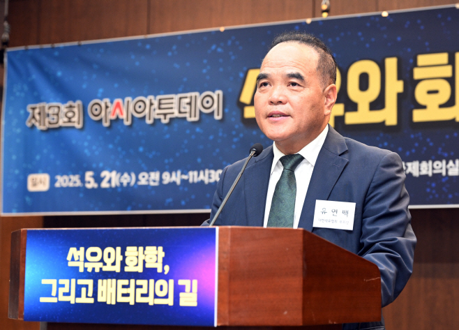 유연백 대한석유협회 상근부회장 환영사