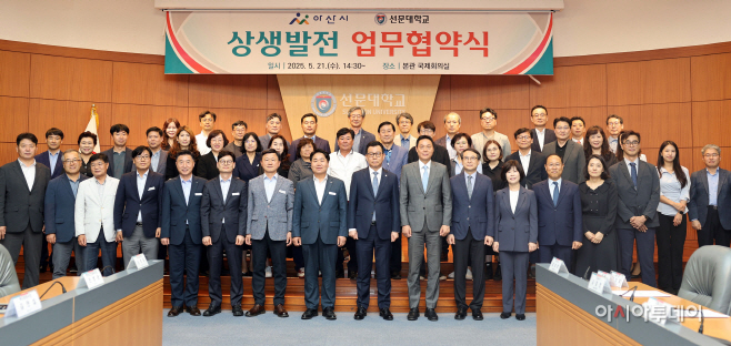 아산시와 선문대 글로컬 상생 협약