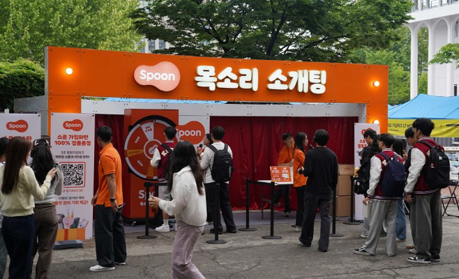 고려대 스푼 목소리 소개팅 부스 현장