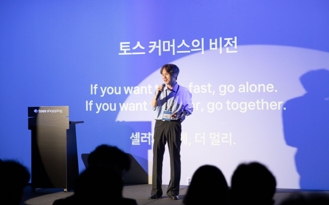 [사진자료(1)] 토스, 토스쇼핑 판매자 설명회 ‘커넥션 데이’ 성료