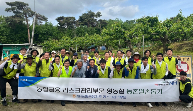 (보도자료)(20250522) NH농협금융, 영농철 농가 일손돕기 실시(사진1)