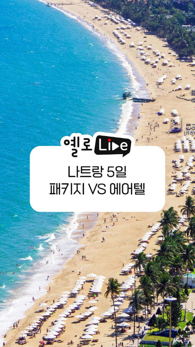 노랑풍선 옐로LIVE 포스터