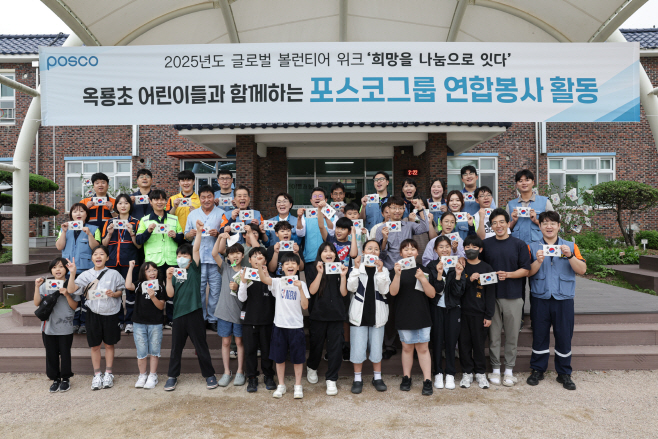 2025 글로벌 볼런티어 위크 행사